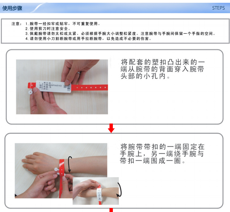 厂家直供 一次性医用书写腕带 卷式书识别腕带 病人识别腕带