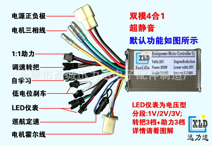 36v48v250w350w电动车电动自行车6管双模控制器加led仪表790带灯