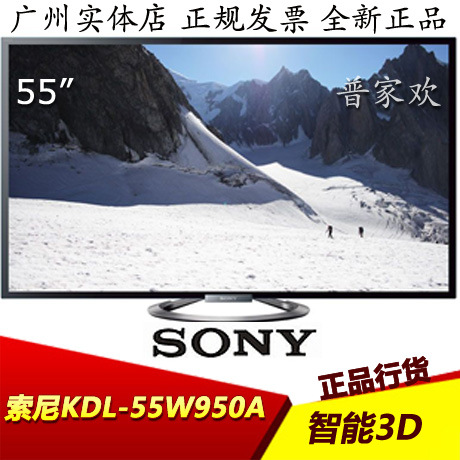 广州实体店 Sony\/索尼KDL-55W950A 55寸液晶