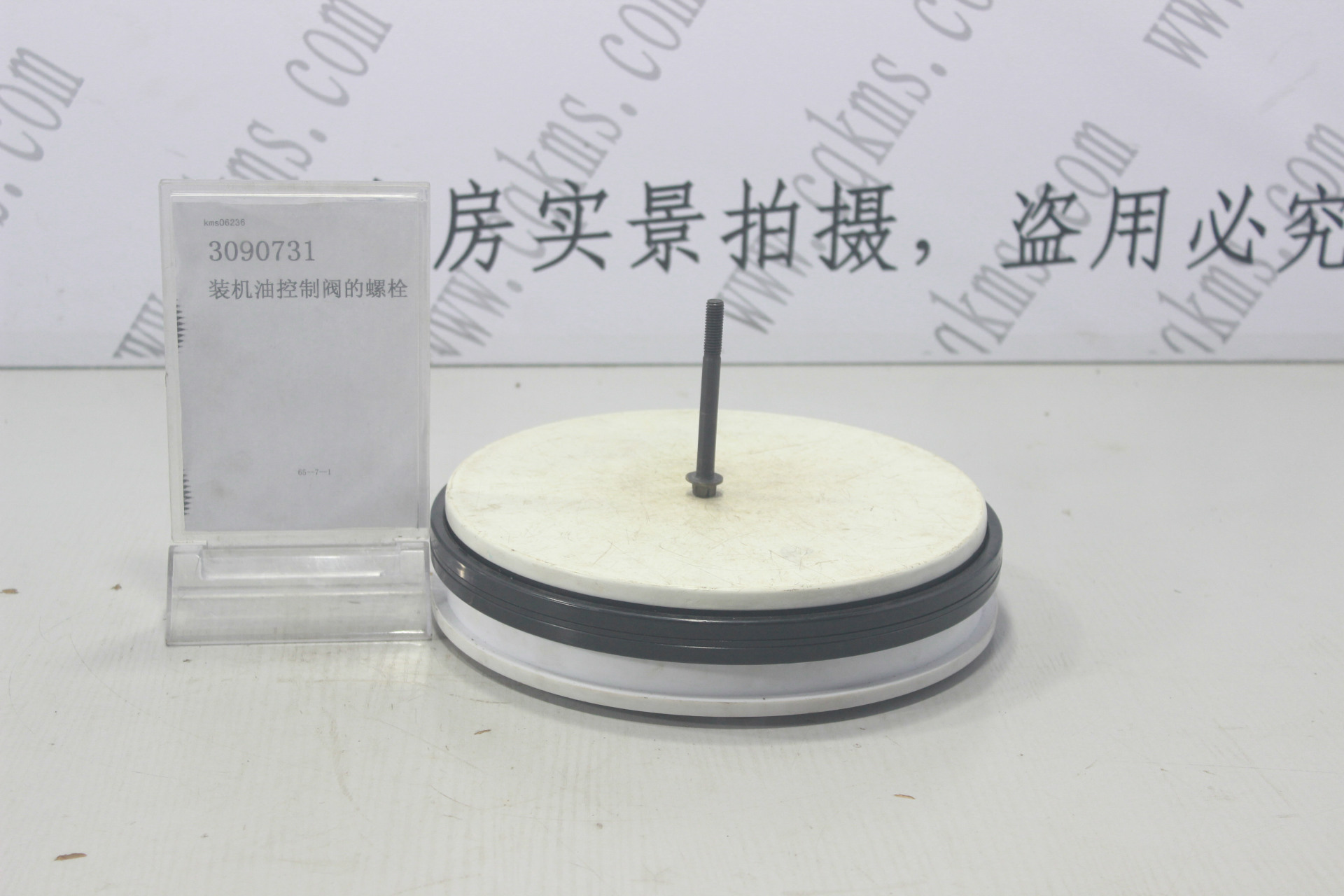 kms06236-3090731-装机油控制阀的螺栓-用于M11康明斯发动机-M11-参考规格外螺纹φ7.9mm(20牙),长度88.3mm,M11螺母,丝牙25mm-参考重量0.05kg-0.05kg图片3