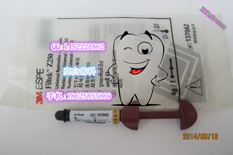 【牙科器械齿科耗材口腔材料 3M-Z250高强光