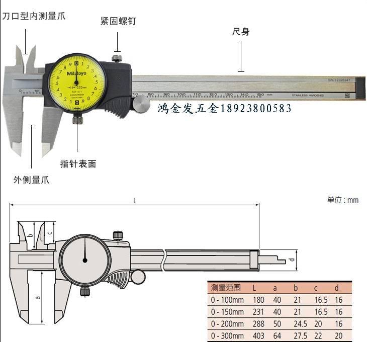 带表三丰卡尺