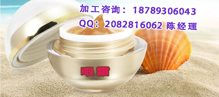 眼霜代加工、蚕丝面膜贴牌、气垫BB霜OEM