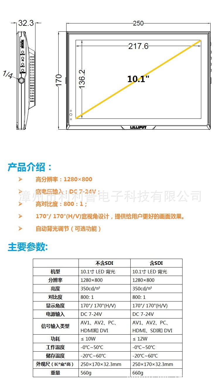 FA1014网络宣传4