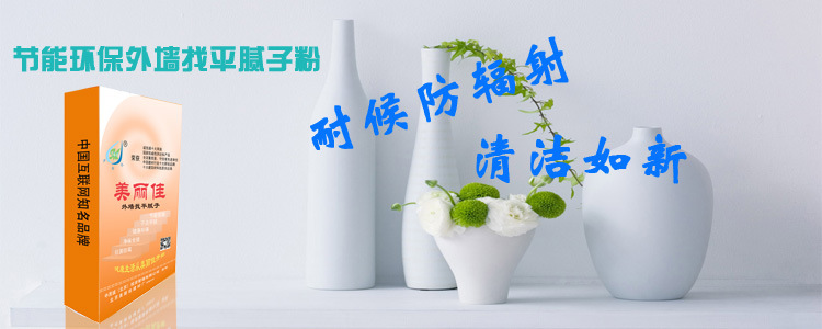 二代外墙腻子细节图2耐擦洗