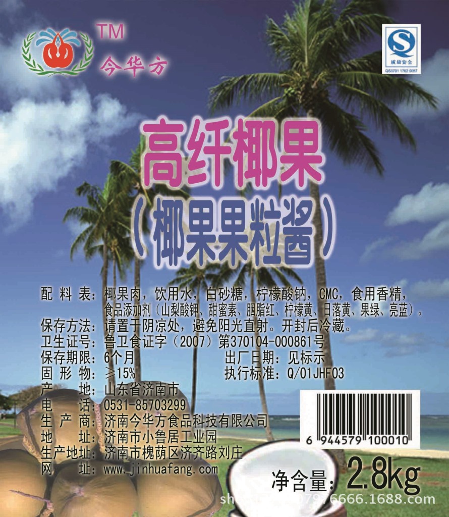 椰果标20090518方