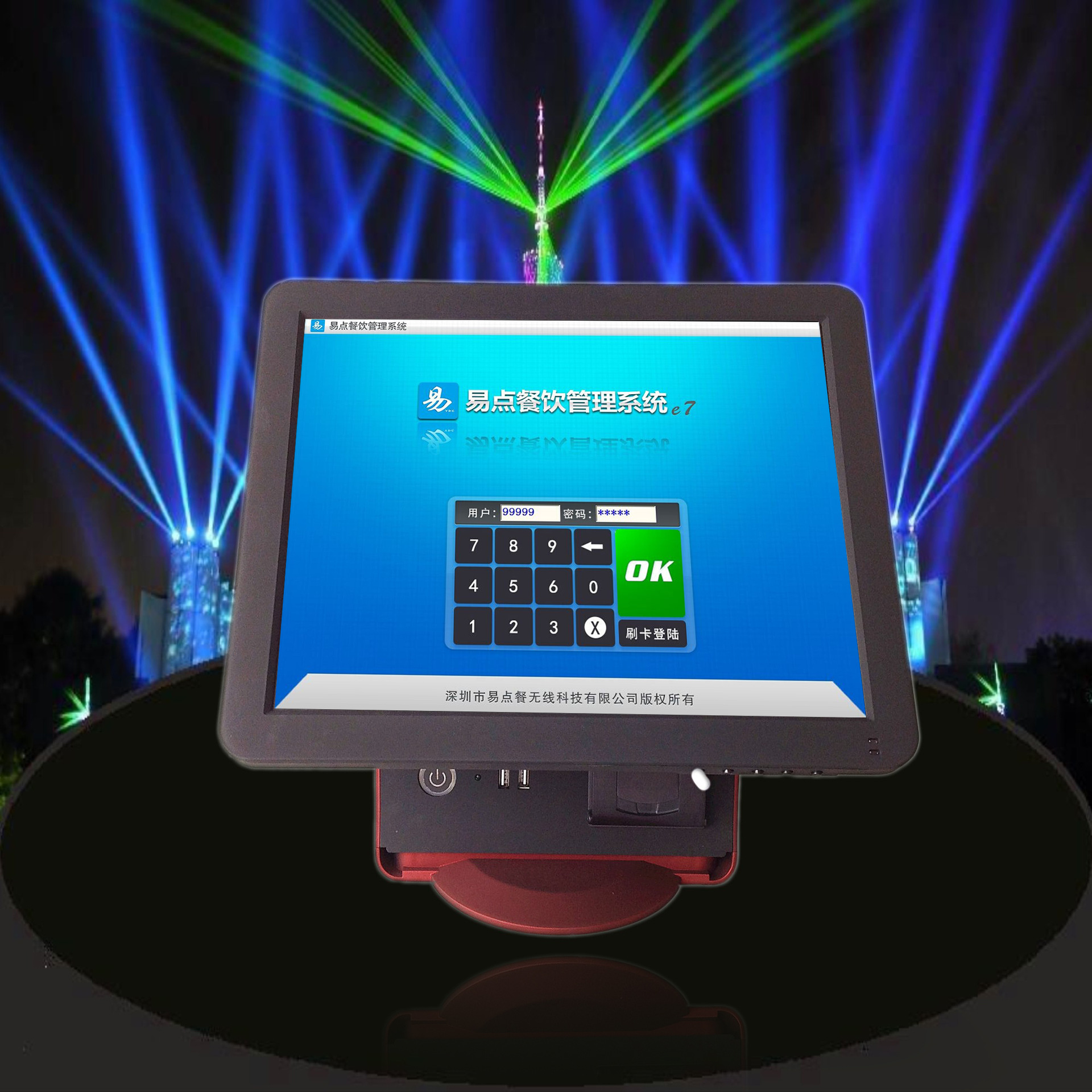 15寸高端触摸点菜一体机（正） 拷贝