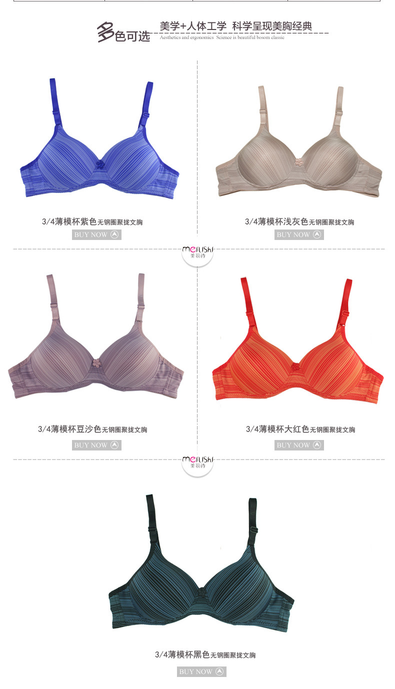 <em>文胸</em>-<em>普宁</em>内衣<em>厂家</em>低价<em>直销</em> 舒适无钢圈<em>文胸</em>女