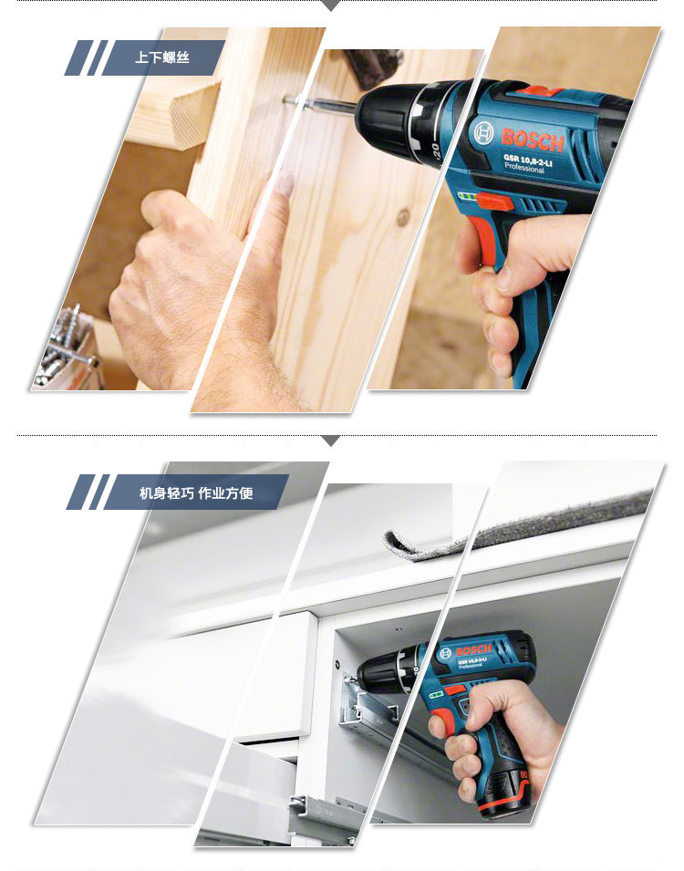 GSR10.8-2-LI应用-3