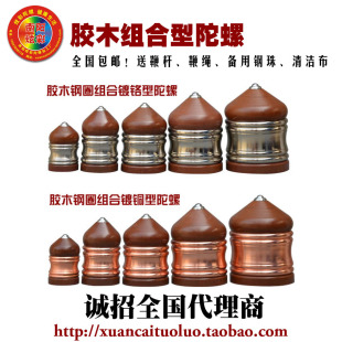 胶木成人大陀螺套装非铝合金不锈钢发光木质中老年健身陀螺厂家