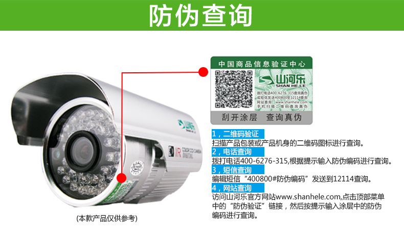 防伪? height=