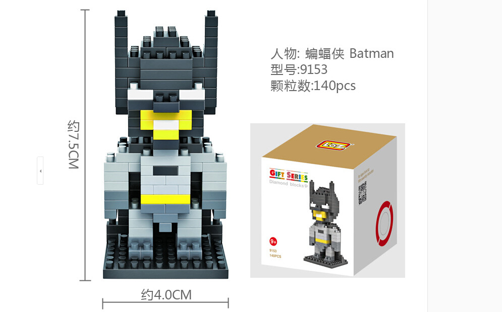 复仇者联盟 俐智积木loz蝙蝠侠9153 小颗粒钻石拼装儿童玩具 爆款