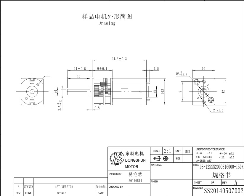 QQ截图20140520145416