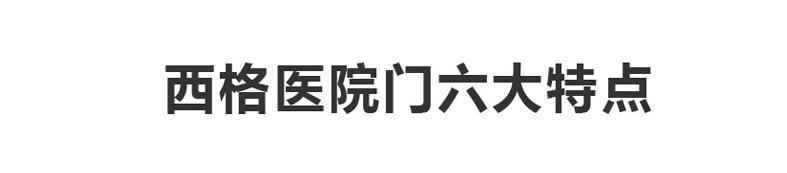 医院门商铺商品详情2