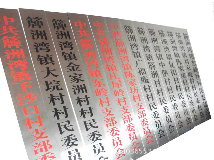 批发采购金属工艺品-紫墨斋广告标牌不锈钢腐蚀挂牌 广告标示不锈钢金属公司挂牌定制