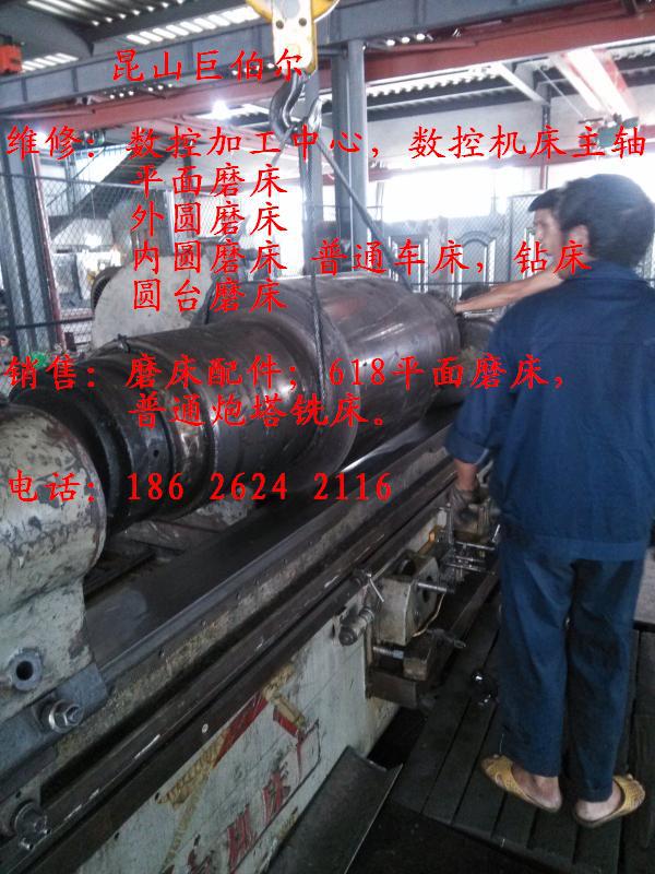 张家港外圆磨维修,张浦维修上海外圆磨,千灯维修上海外圆磨床