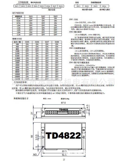 TD4822A