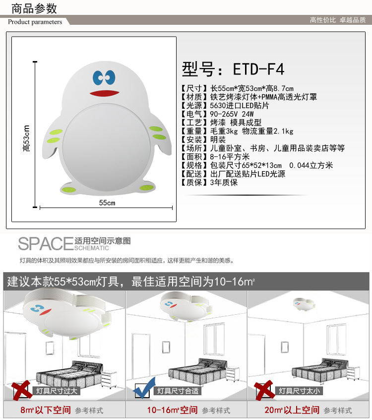 ETD-企鹅详情描述图-750_13