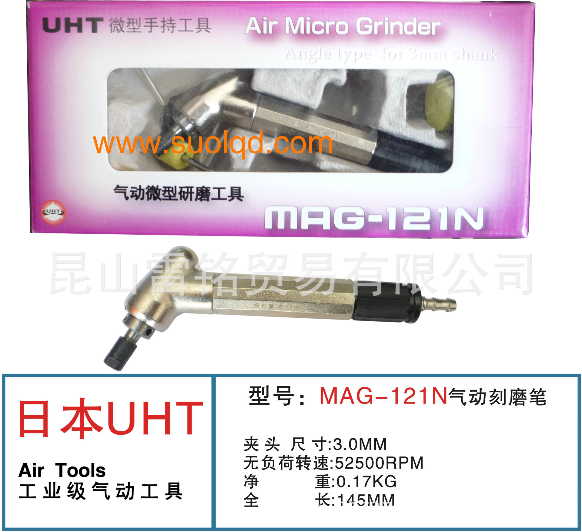 MAG-121N-UHT