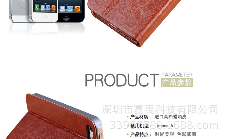 最新iphone5S商务插卡手机套保护套 苹果5手