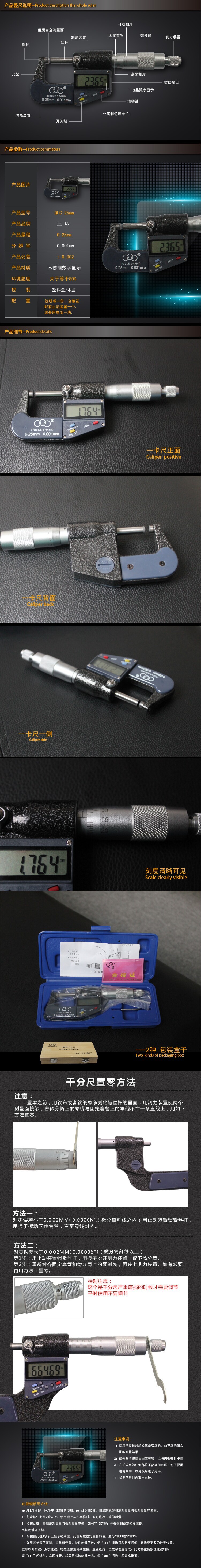 數顯千分尺3按鍵