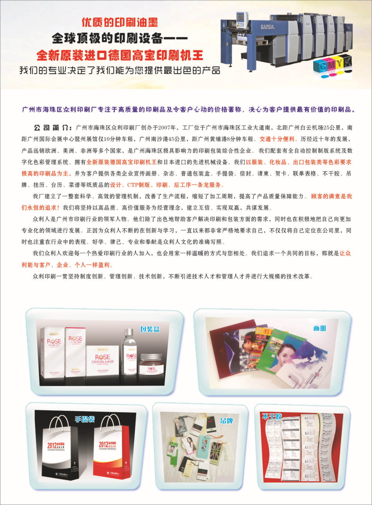 网站公司简? height=