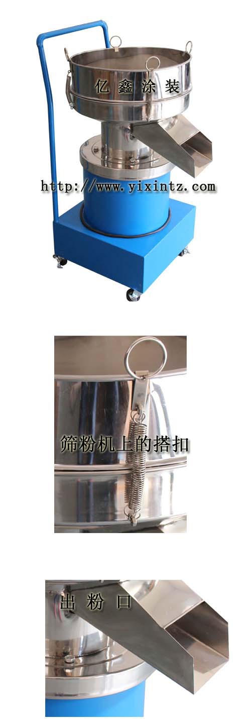 筛粉机副本副本