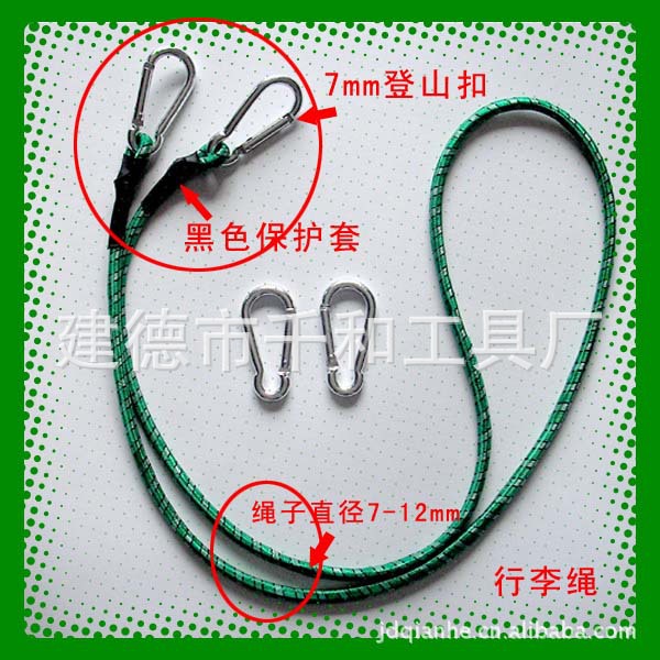 行李绳,登山扣1
