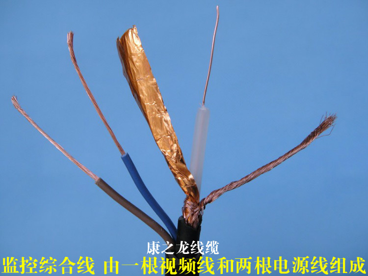 监控线带电源线,综合线,75-4监控一体线,视频线,电源线,铜芯,特价