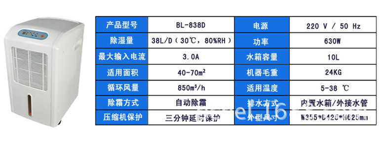 BL-838D-3