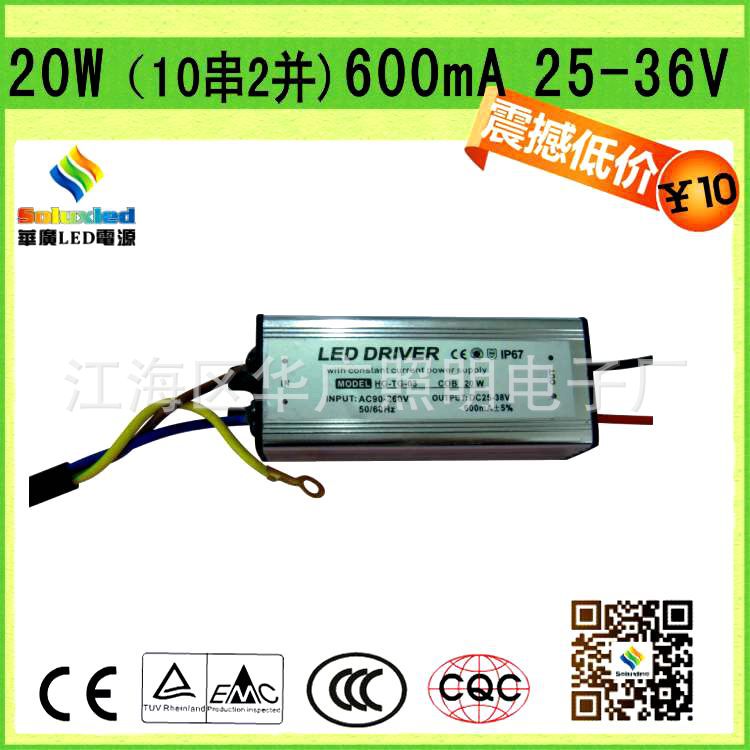 投光灯专用电源 批发 led投光灯驱动电源 20W 30W 50W防水电源 可开17%增值税票