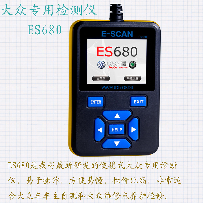 ES680 jieshao