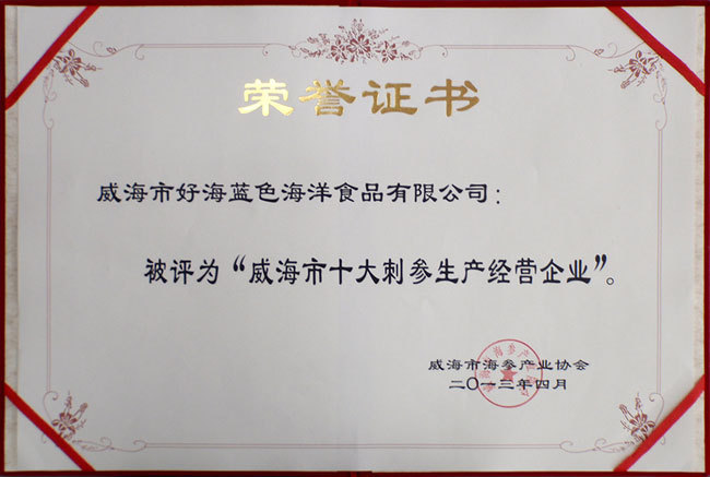 威海好海图片加盟您的欢迎无加盟费-海参皮皮照片虾kuwo图片