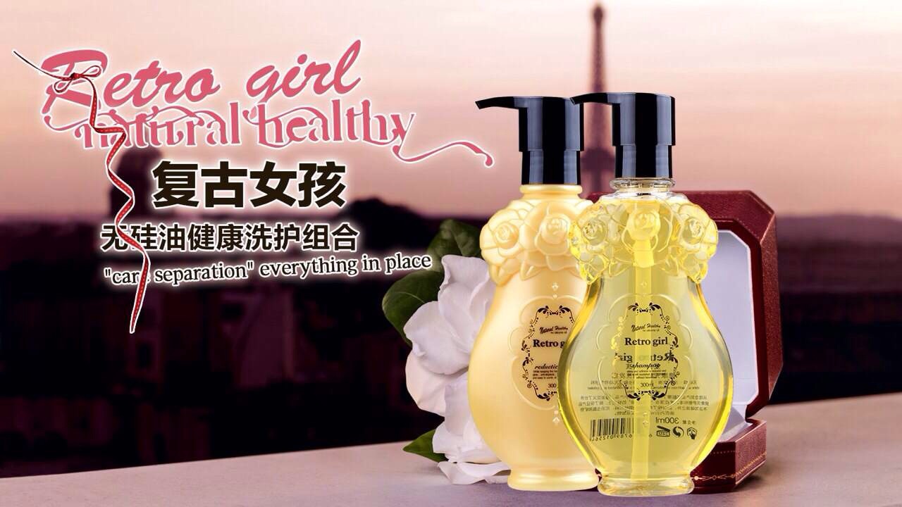 <em>洗发</em>护发套装-欣喜悦推出复古<em>女孩</em>Retro girl 洗