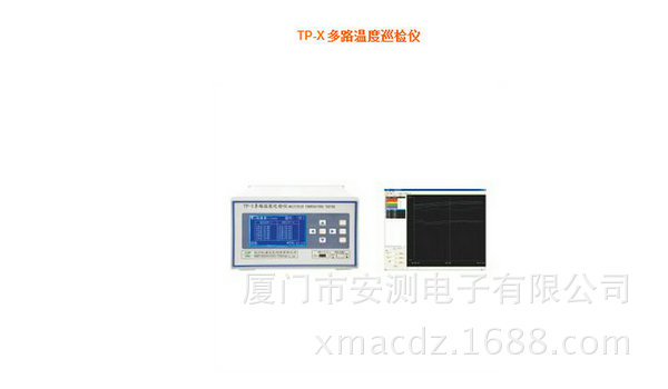 TP-X 多路溫度巡檢機