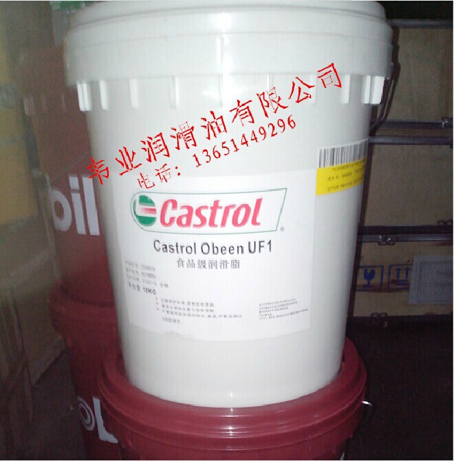 促销/Castrol,Obeen,UF1/嘉实多Obeen,UF1食品级润滑脂/包邮