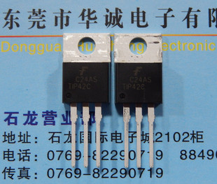 三极管-TIP42C 双极晶体管 PNP 全新国产大芯