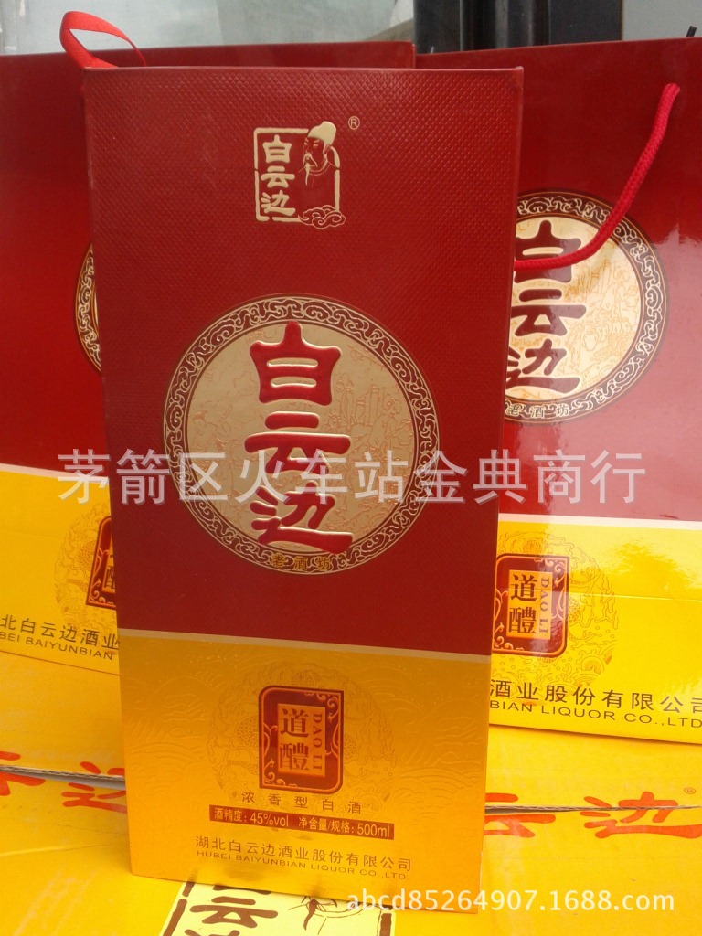 食品,饮料 酒 中国白酒 白云边,45度浓香型,白云边道醴, 图集