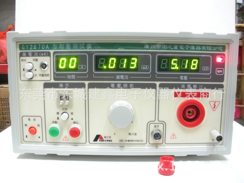 供应广州测之宝GY2670A数字式交流耐压测试
