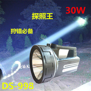 【新款首发】ds998 10w手提强光探照灯 户外打猎探照灯射程2000米