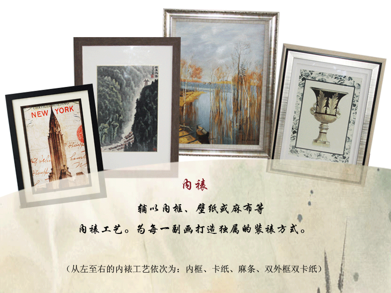 内裱2