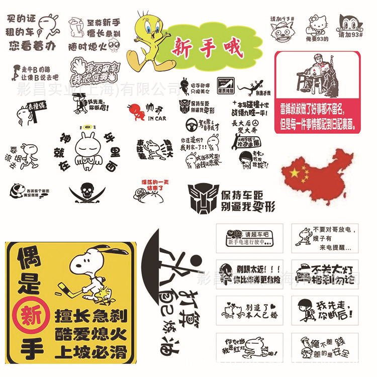 个性车贴01