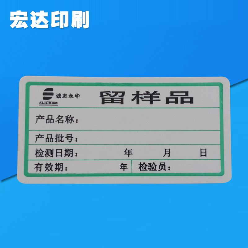 合成纸打印标签