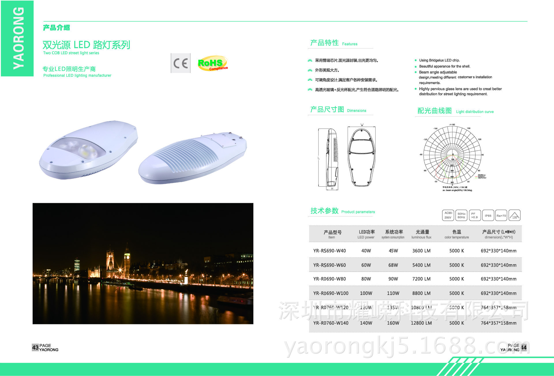 路灯隧道灯系列005-01