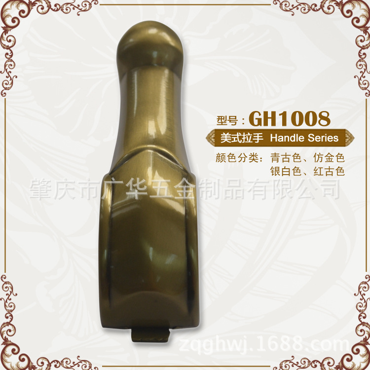 美式拉手GH1008 古青色 磨砂