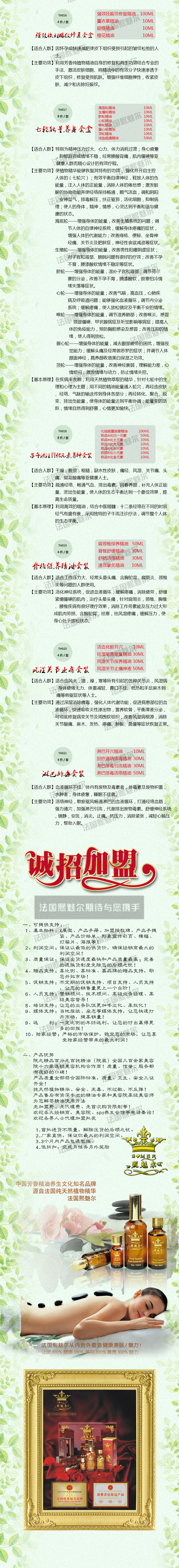 美容院精油批发