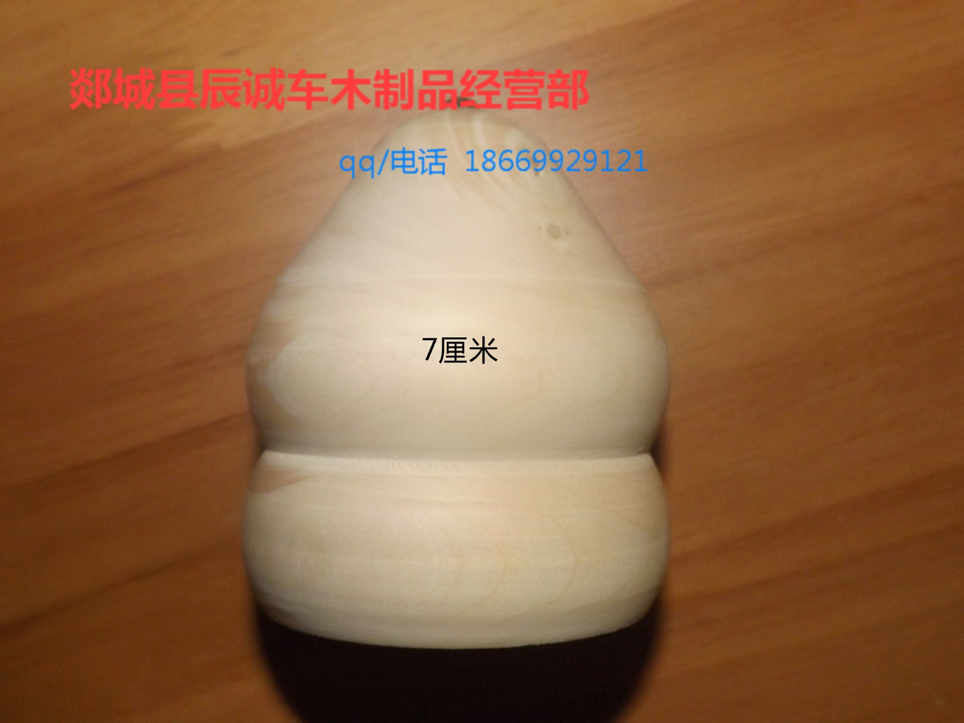 7厘米