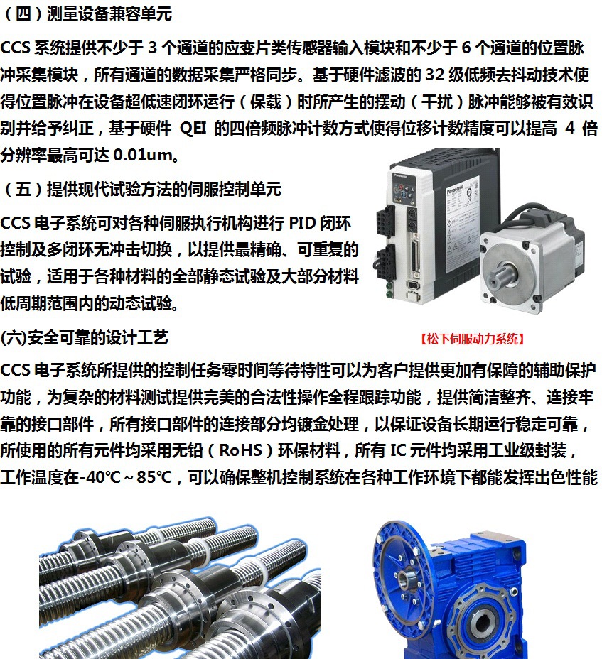 金屬拉力機4