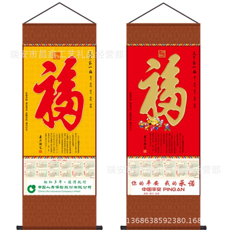红底-黄底-人寿-平安-1