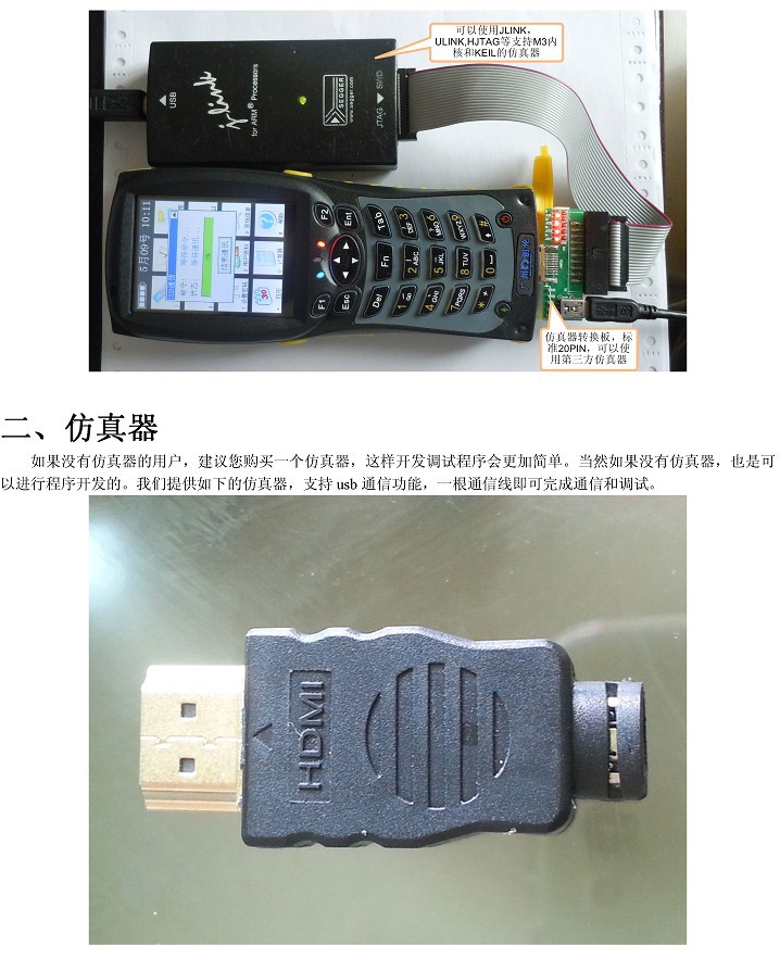 仿真?